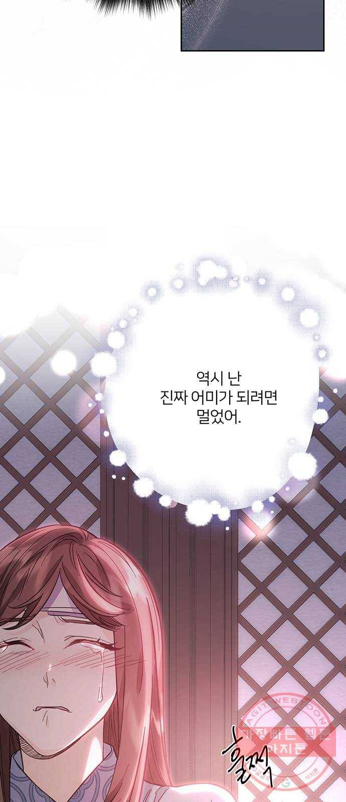 그림자 신부 56화 65