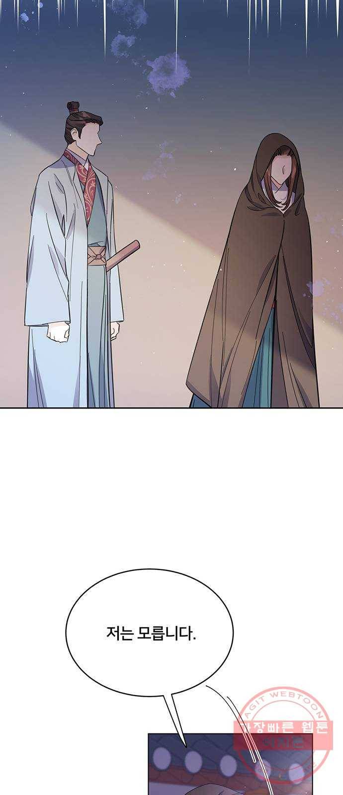 그림자 신부 56화 71
