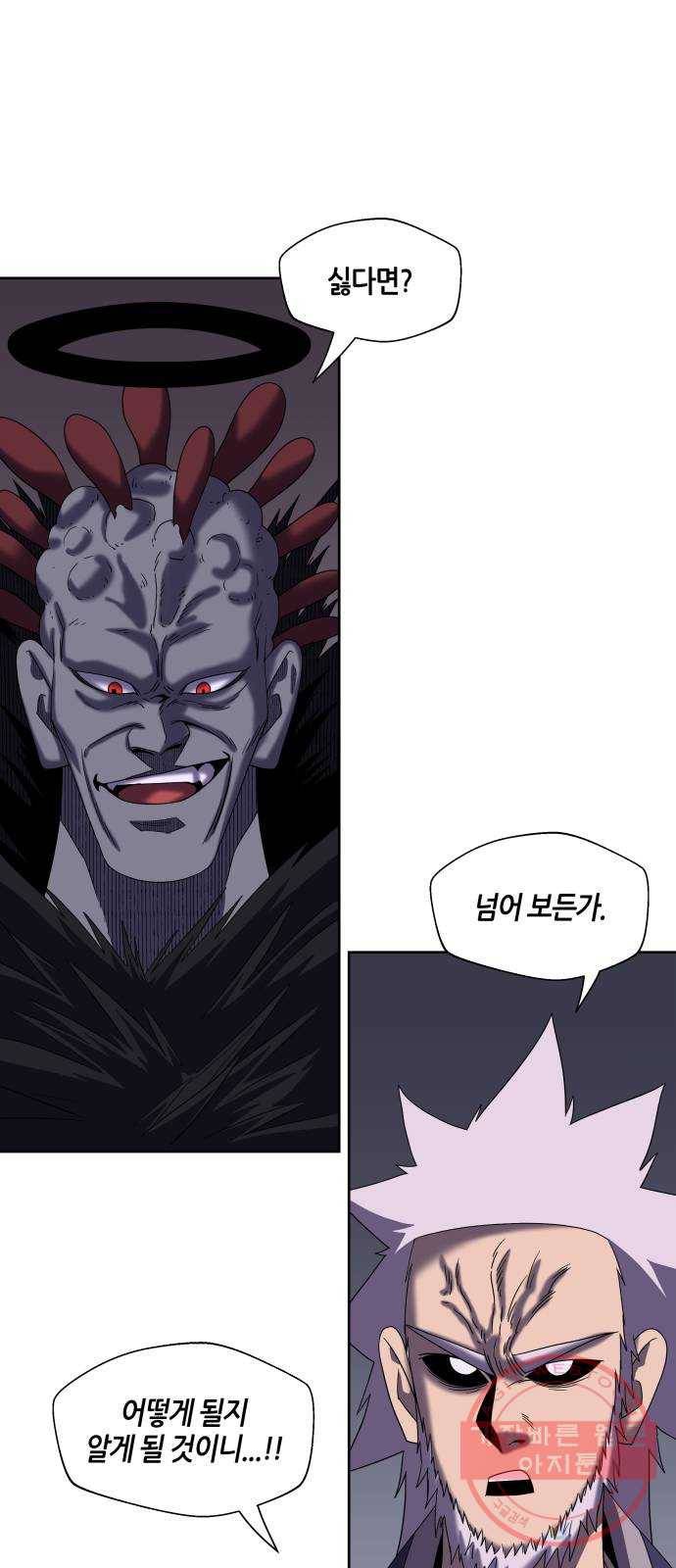 신군 20화 2