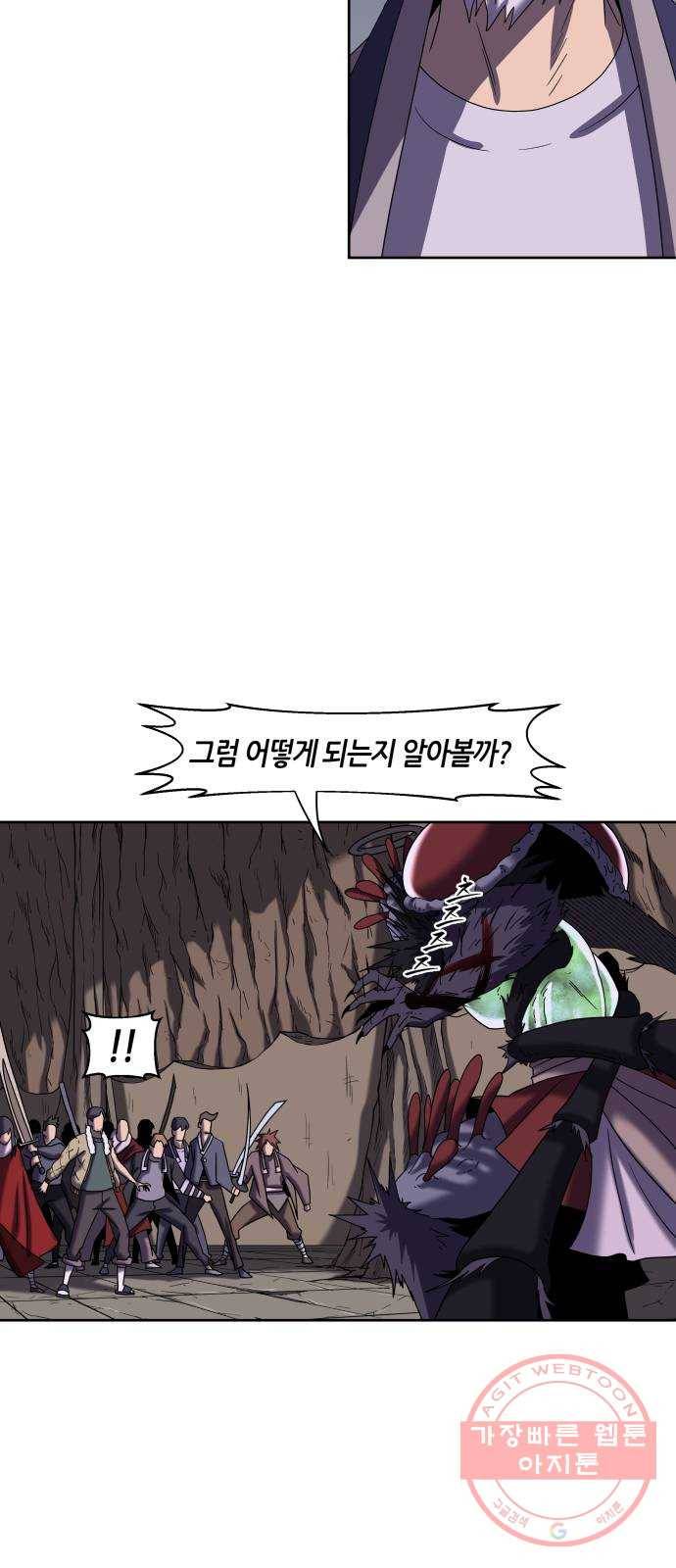 신군 20화 3