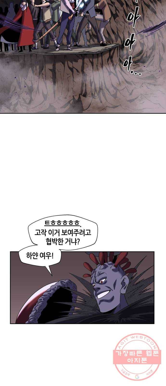 신군 20화 5