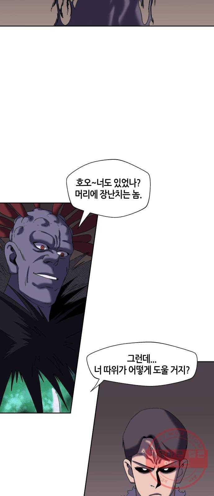 신군 20화 7