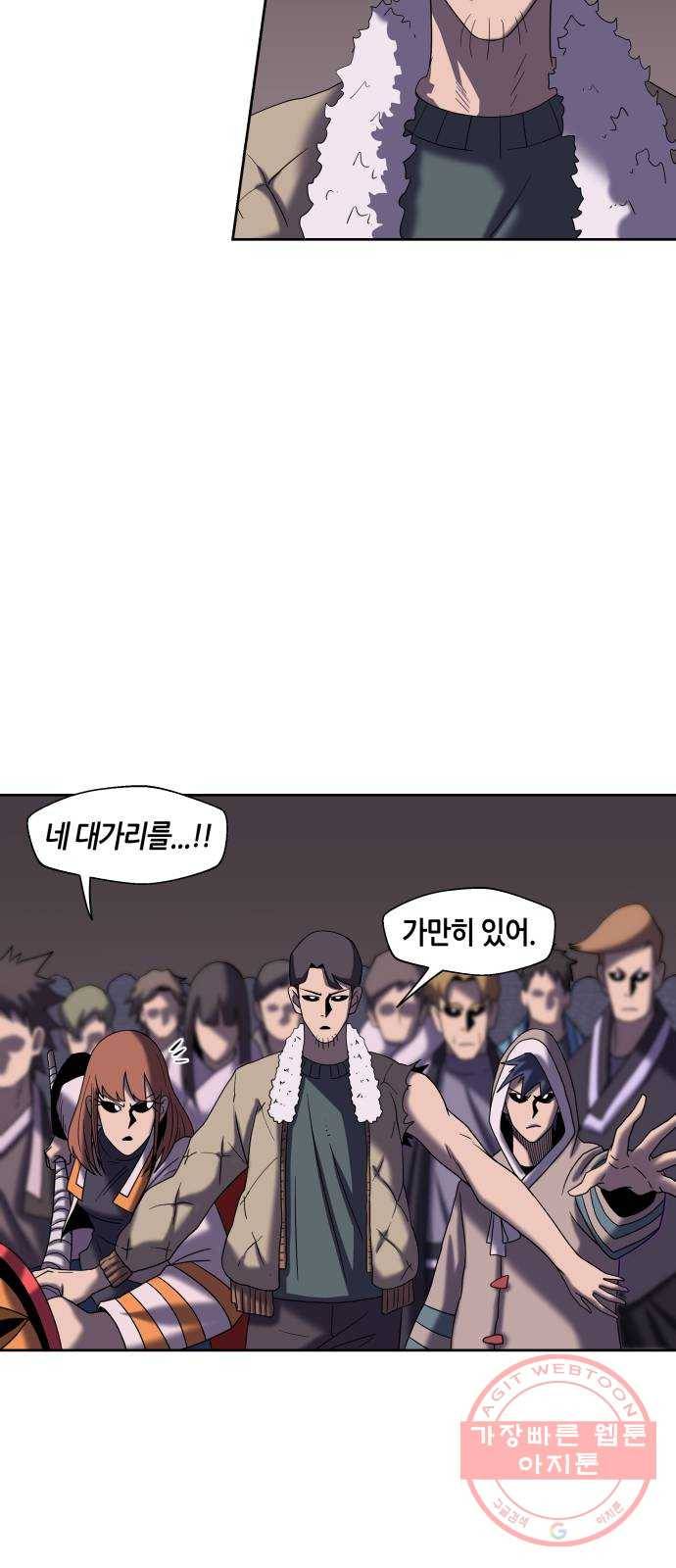신군 20화 8