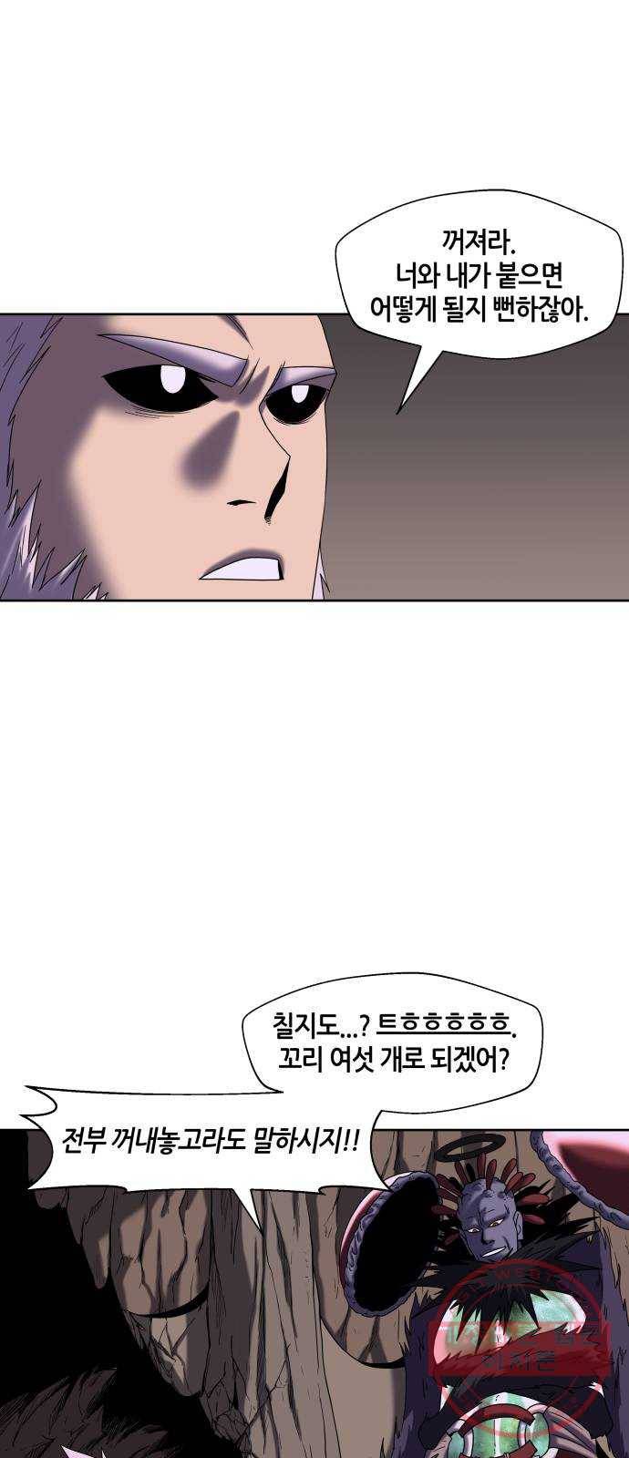 신군 20화 9