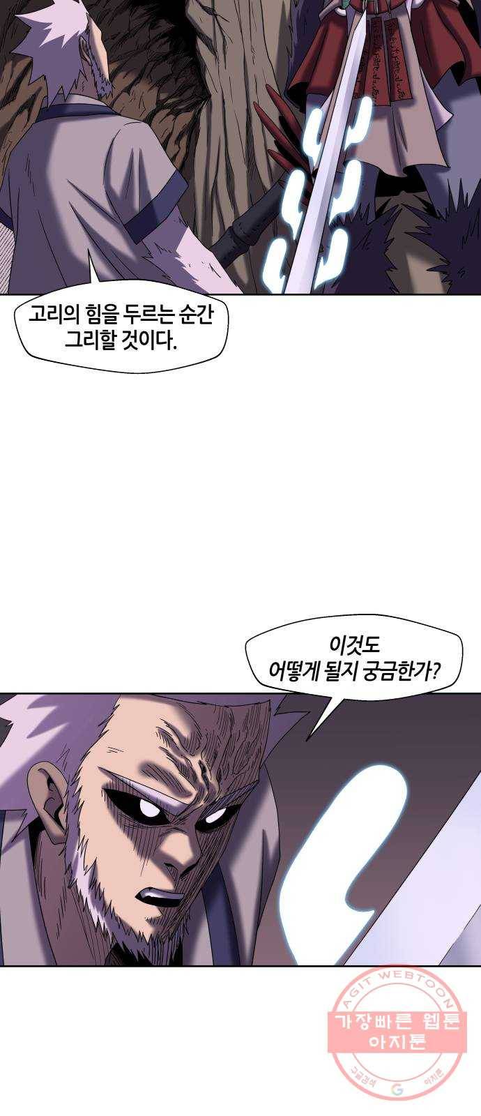 신군 20화 10