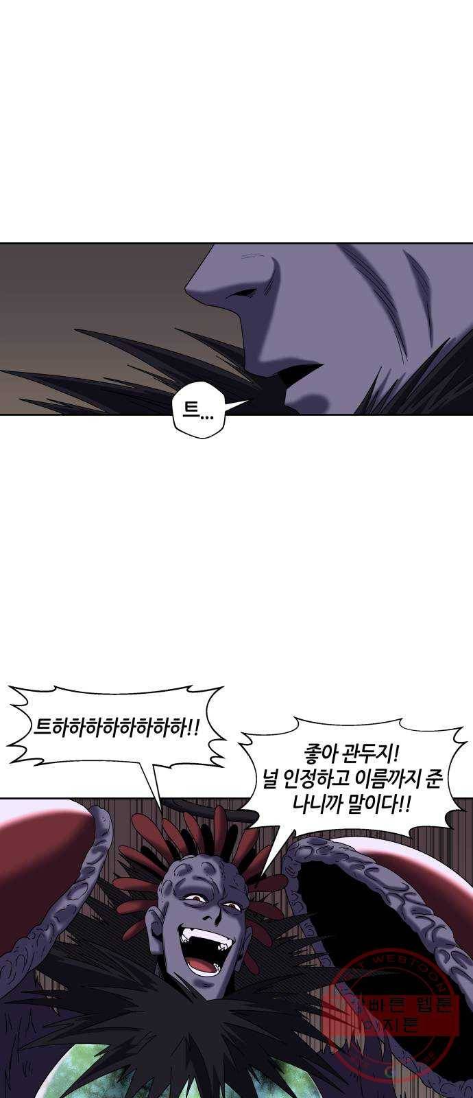 신군 20화 11