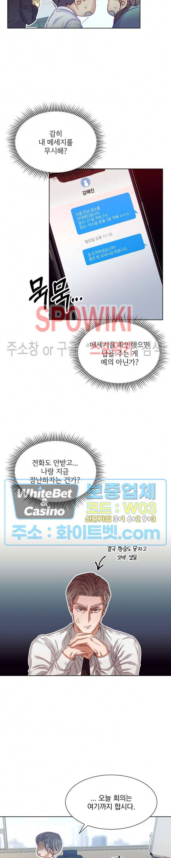 99.99의 연인 5화 2