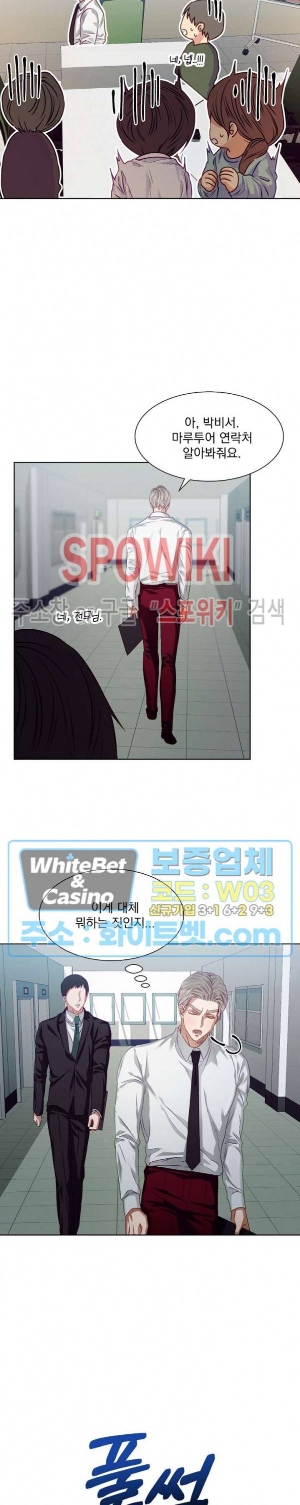 99.99의 연인 5화 3