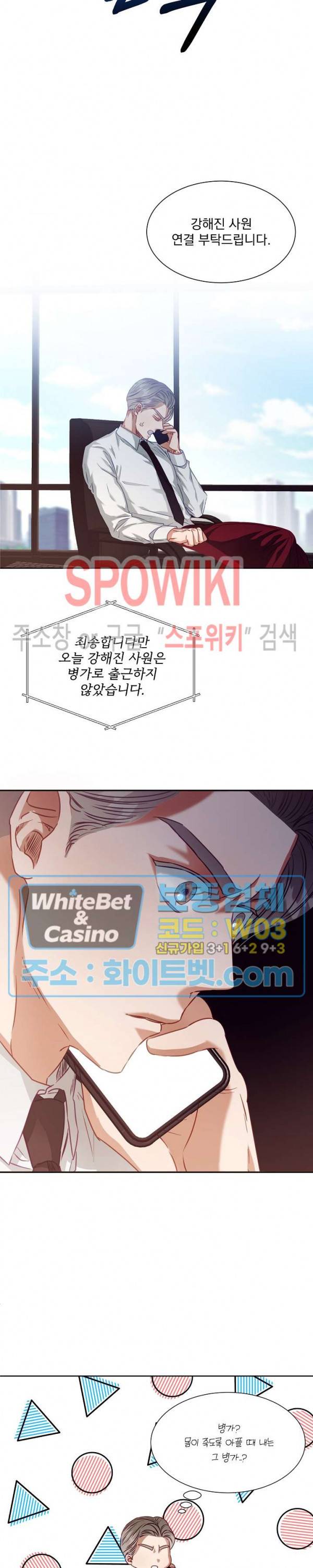99.99의 연인 5화 4