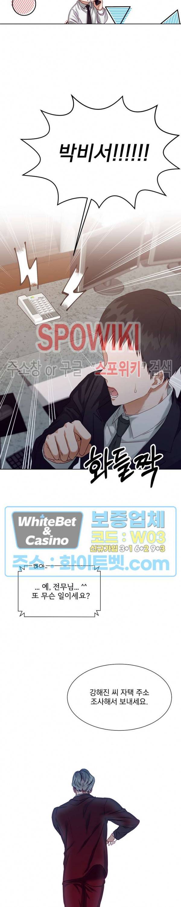 99.99의 연인 5화 5