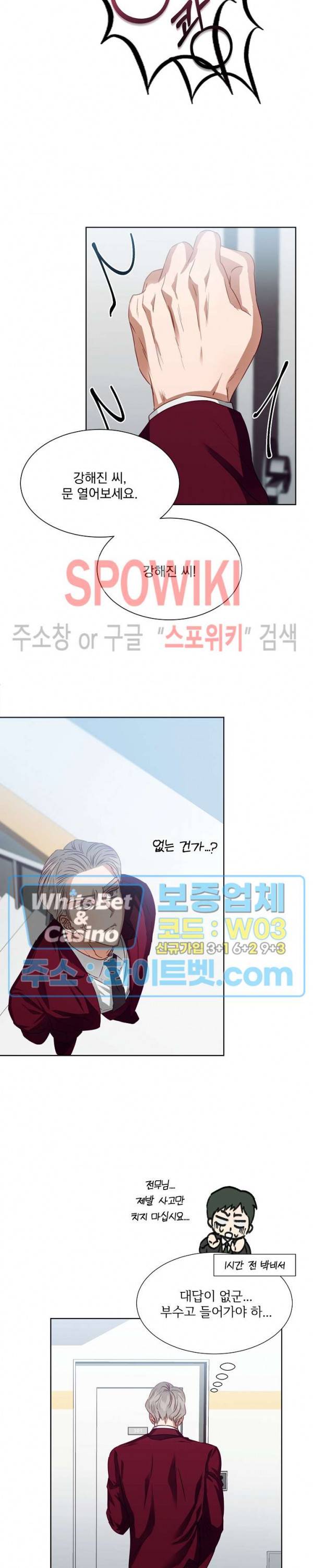 99.99의 연인 5화 7
