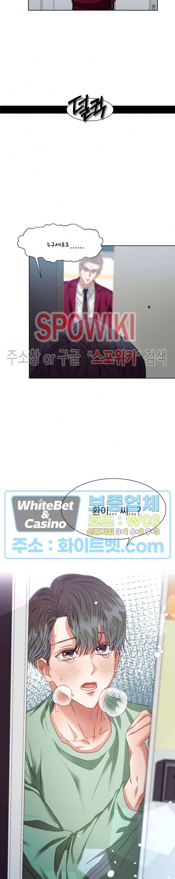 99.99의 연인 5화 8