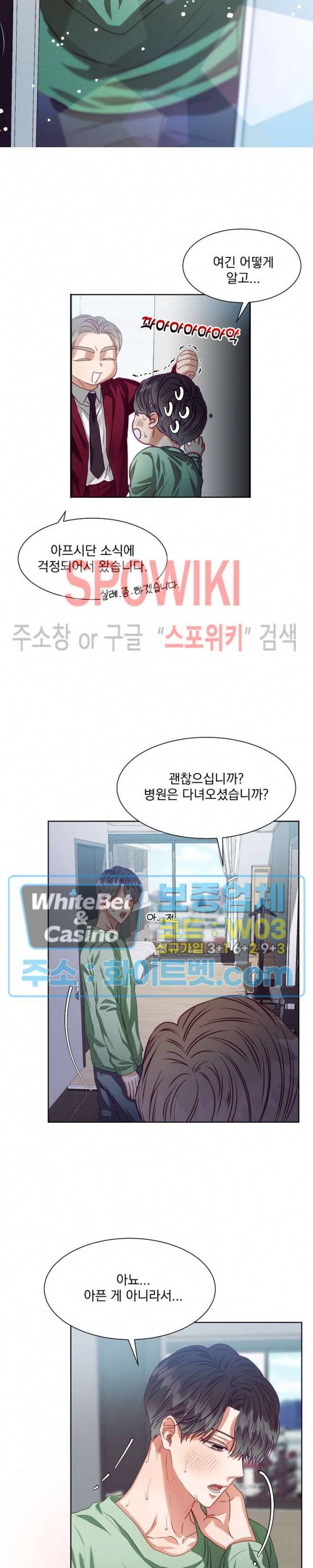99.99의 연인 5화 9