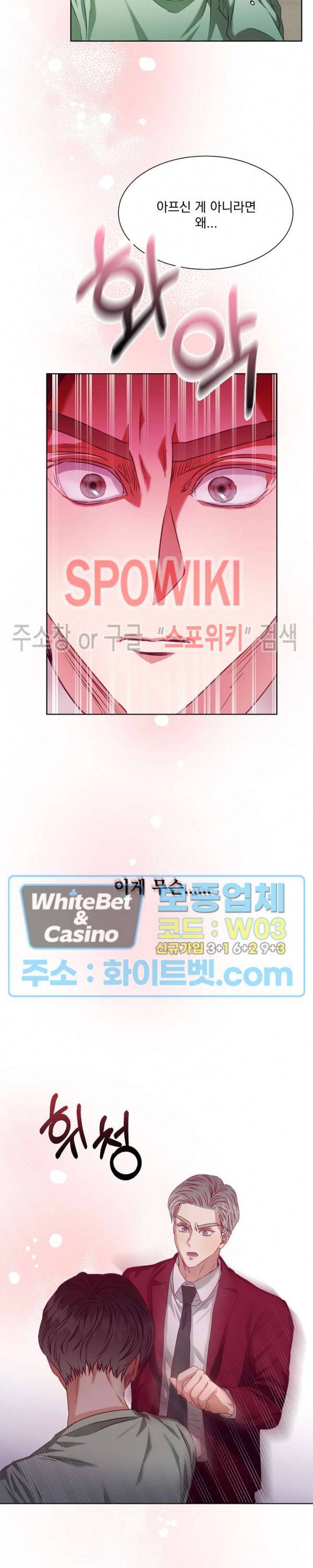 99.99의 연인 5화 10