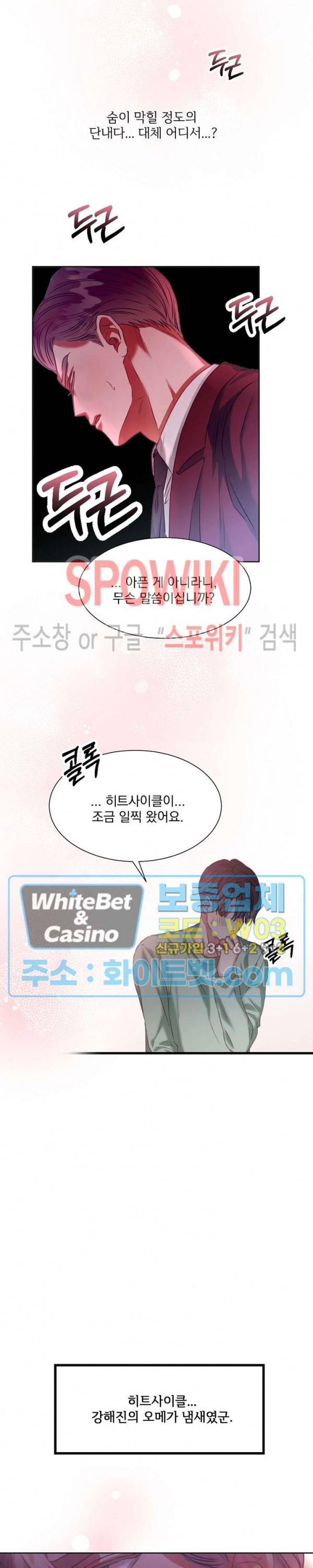 99.99의 연인 5화 11