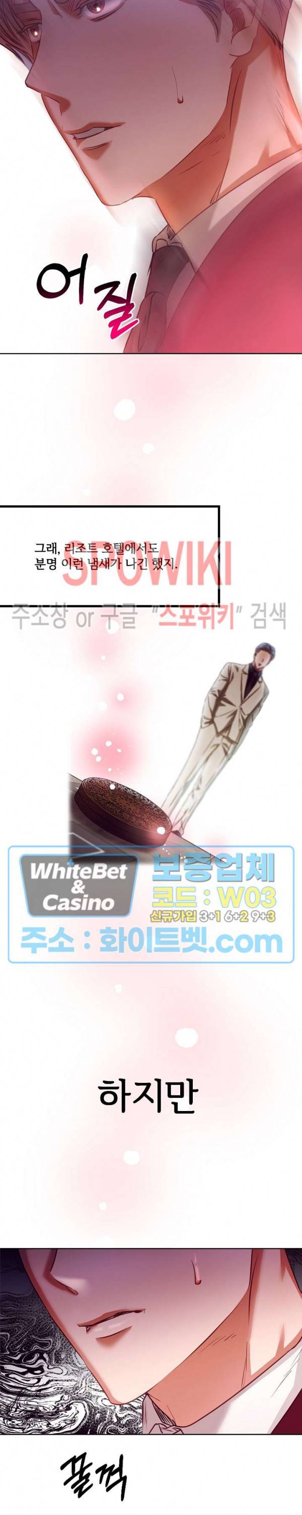 99.99의 연인 5화 12