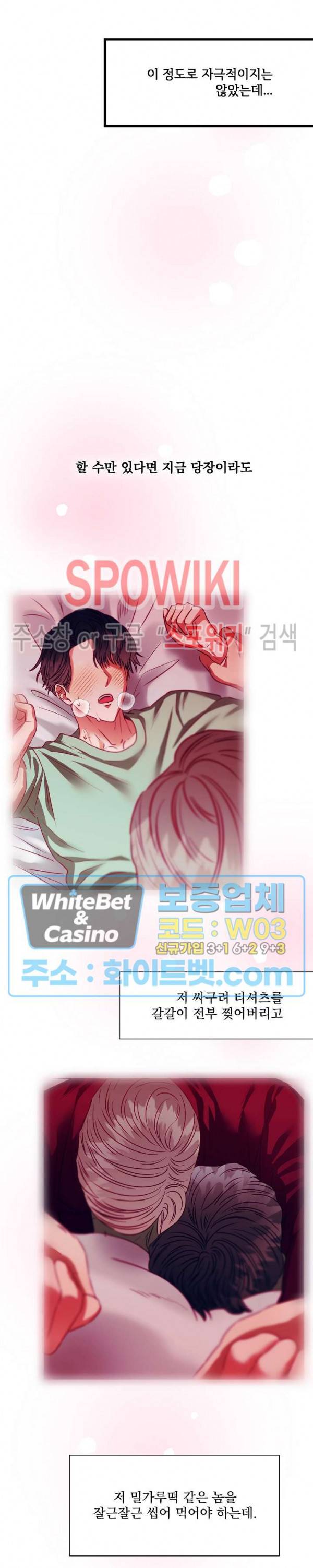99.99의 연인 5화 13