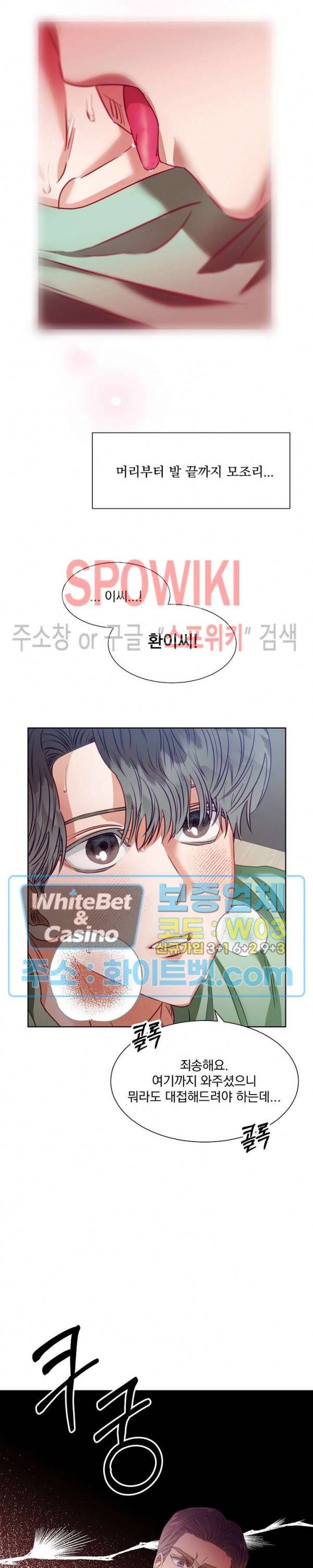 99.99의 연인 5화 14