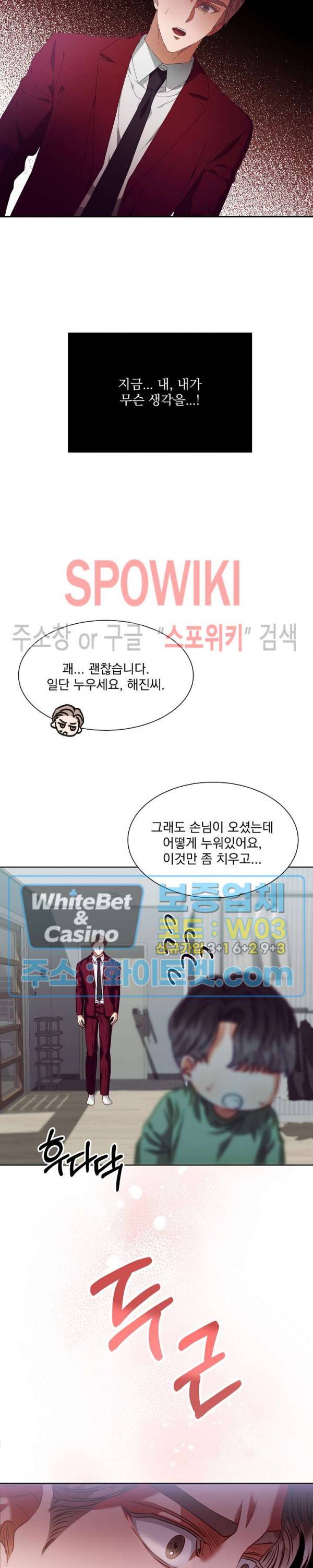 99.99의 연인 5화 15
