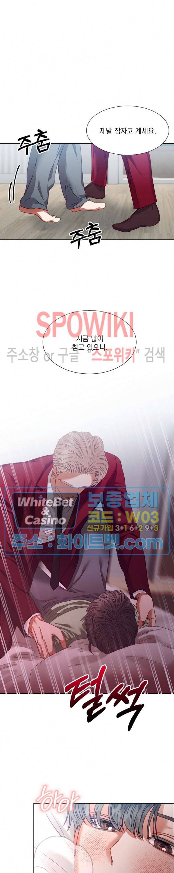 99.99의 연인 5화 17