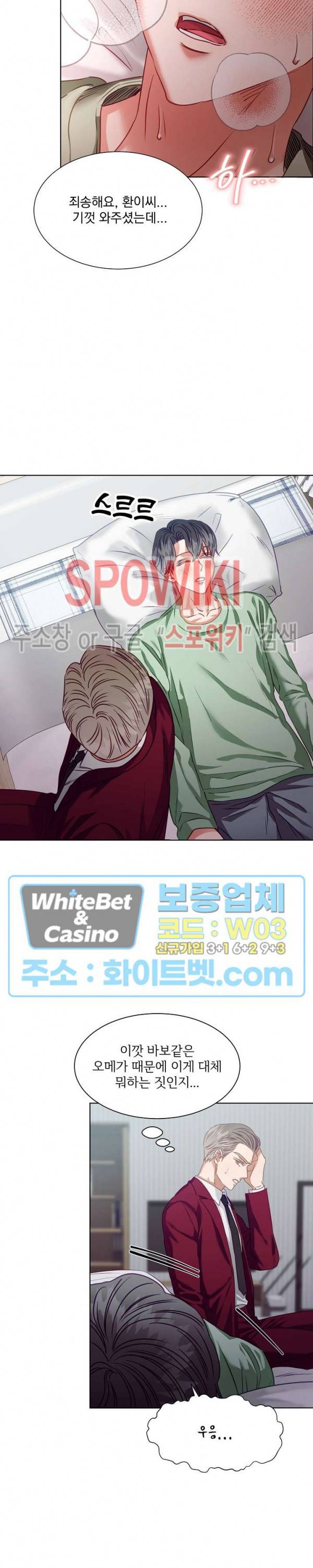 99.99의 연인 5화 18