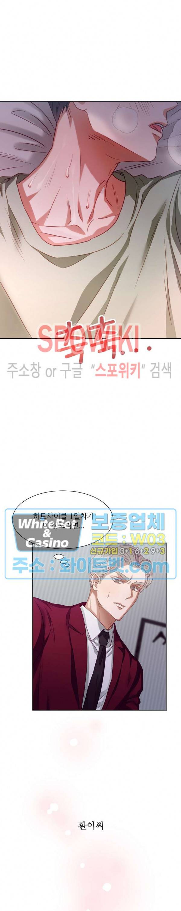 99.99의 연인 5화 19