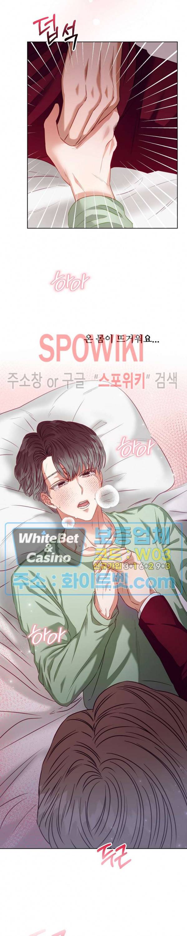 99.99의 연인 5화 20