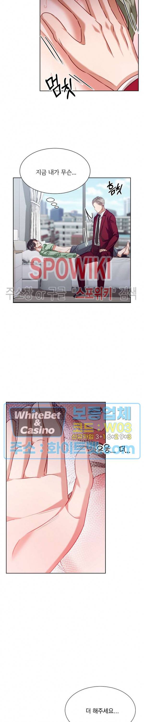 99.99의 연인 5화 25