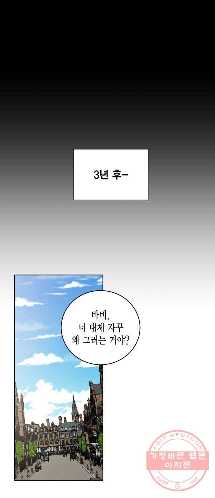 이중첩자 73화. 신이 정말 존재한다면 1