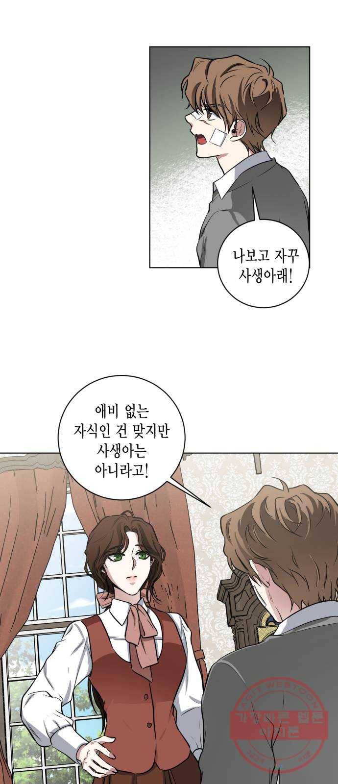 이중첩자 73화. 신이 정말 존재한다면 4