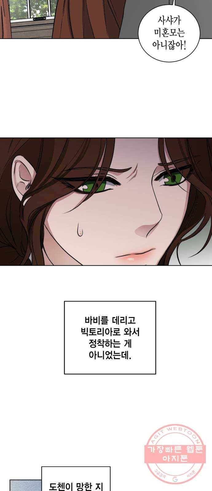 이중첩자 73화. 신이 정말 존재한다면 5
