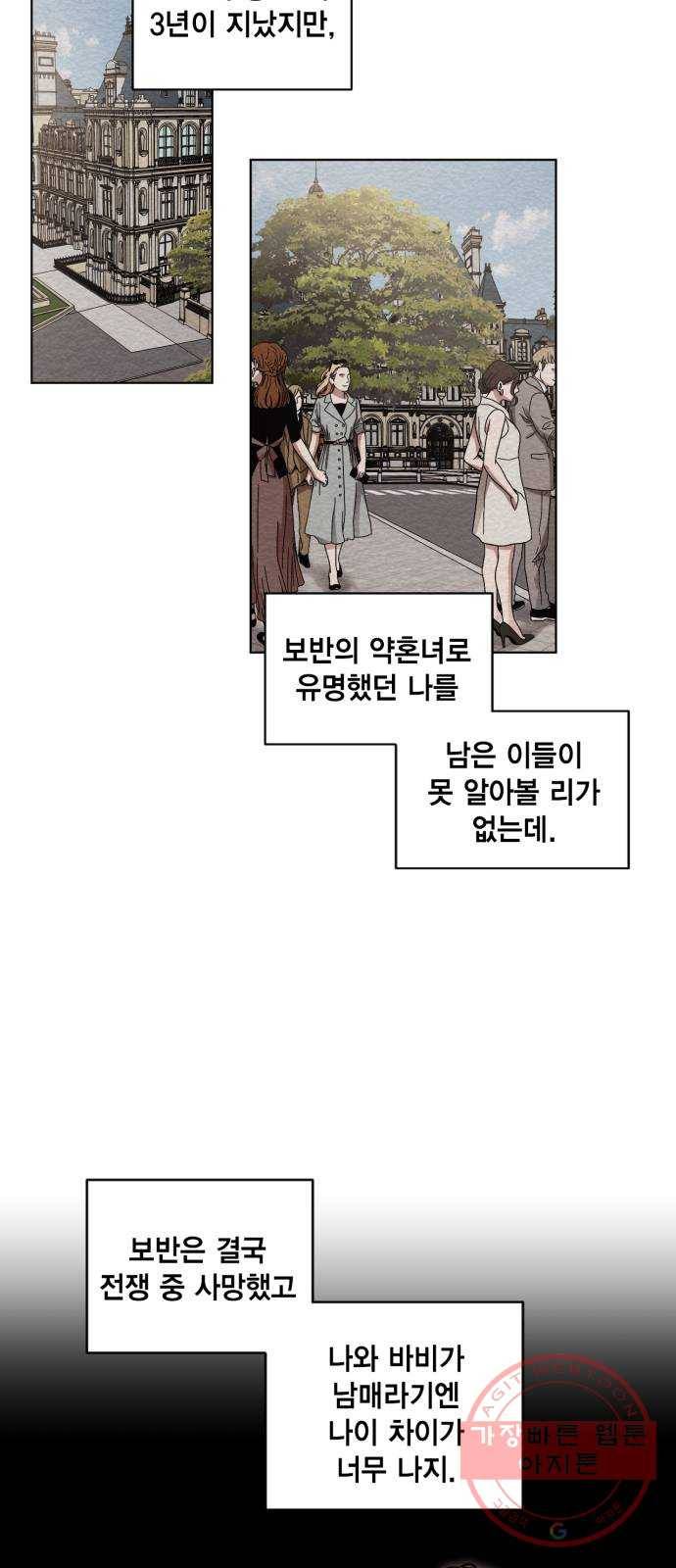 이중첩자 73화. 신이 정말 존재한다면 6