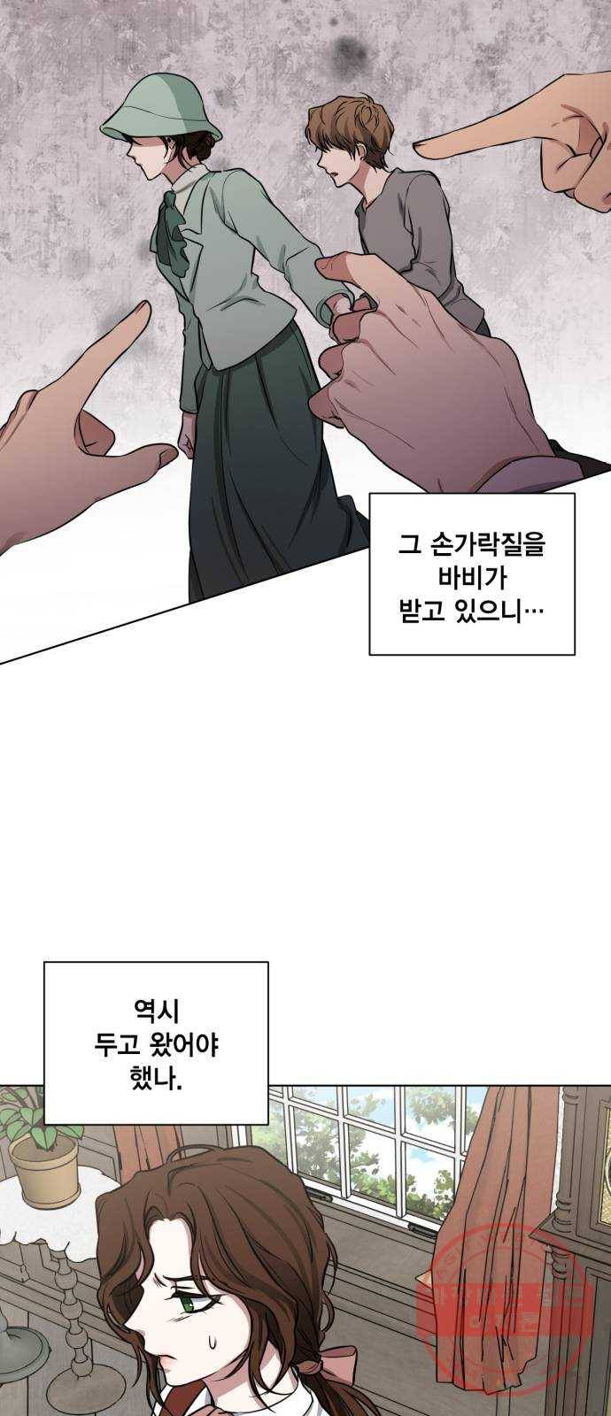 이중첩자 73화. 신이 정말 존재한다면 8