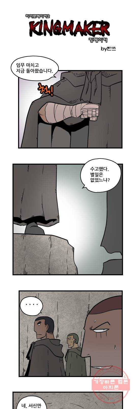히어로메이커 결투장2 1