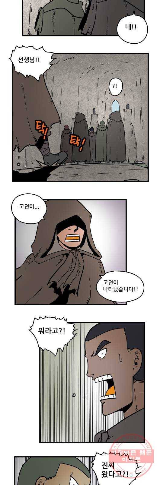 히어로메이커 결투장2 3