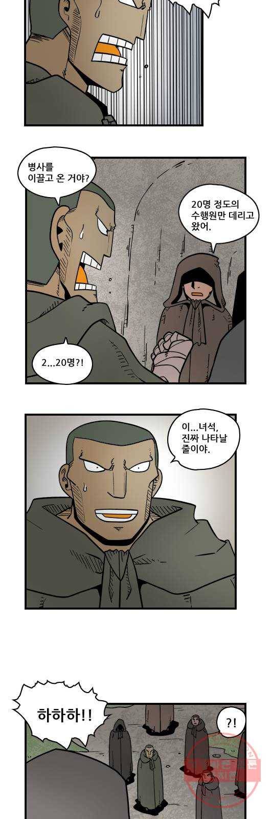 히어로메이커 결투장2 4
