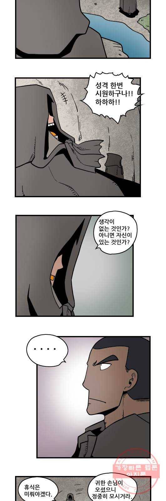 히어로메이커 결투장2 5