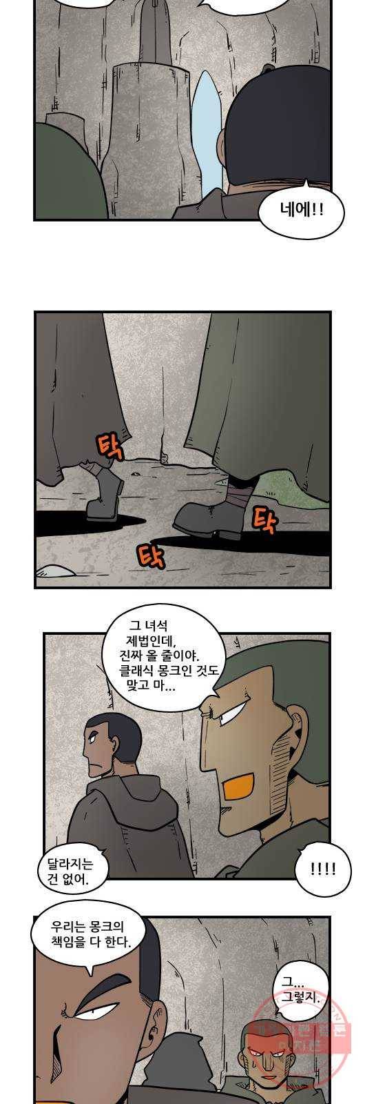 히어로메이커 결투장2 6