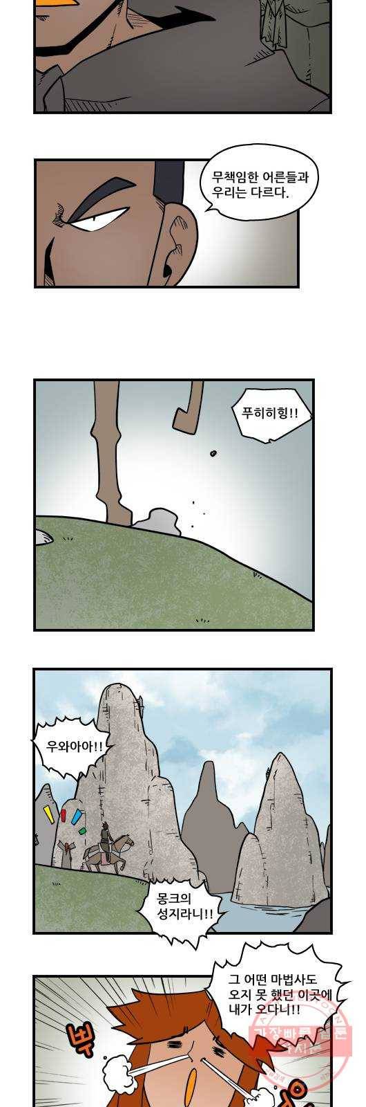 히어로메이커 결투장2 7