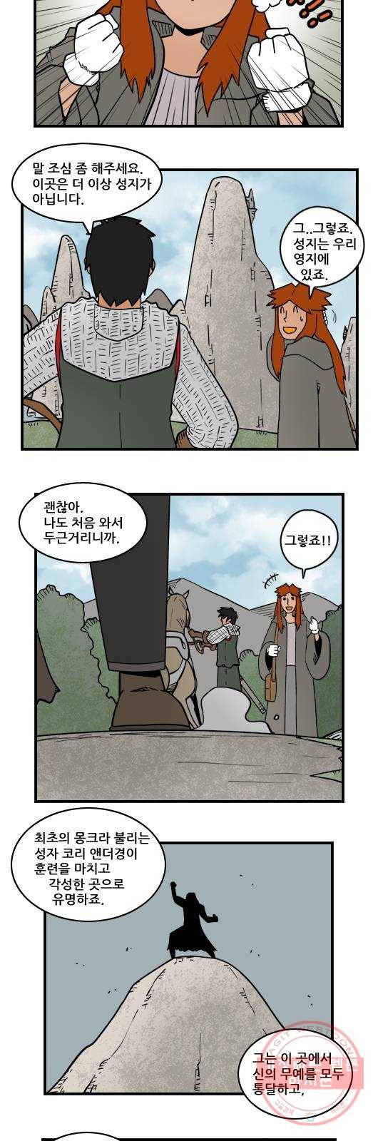 히어로메이커 결투장2 8