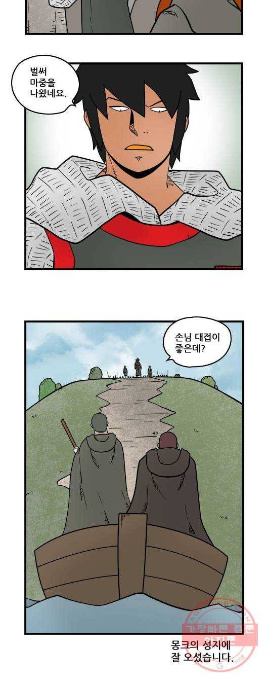 히어로메이커 결투장2 10