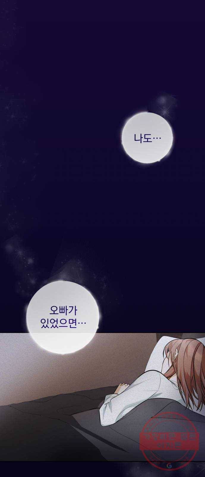 나만의 고막남친 8화 이런 게 바로 귀르가즘 1