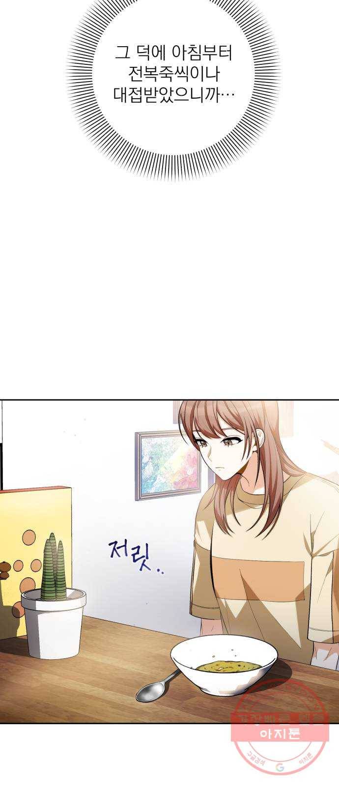 나만의 고막남친 8화 이런 게 바로 귀르가즘 22