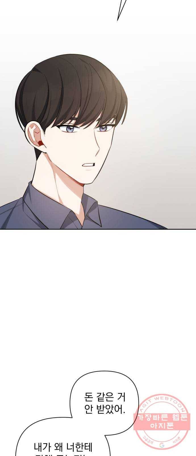 나만의 고막남친 8화 이런 게 바로 귀르가즘 24