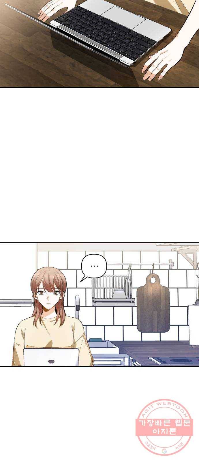 나만의 고막남친 8화 이런 게 바로 귀르가즘 39