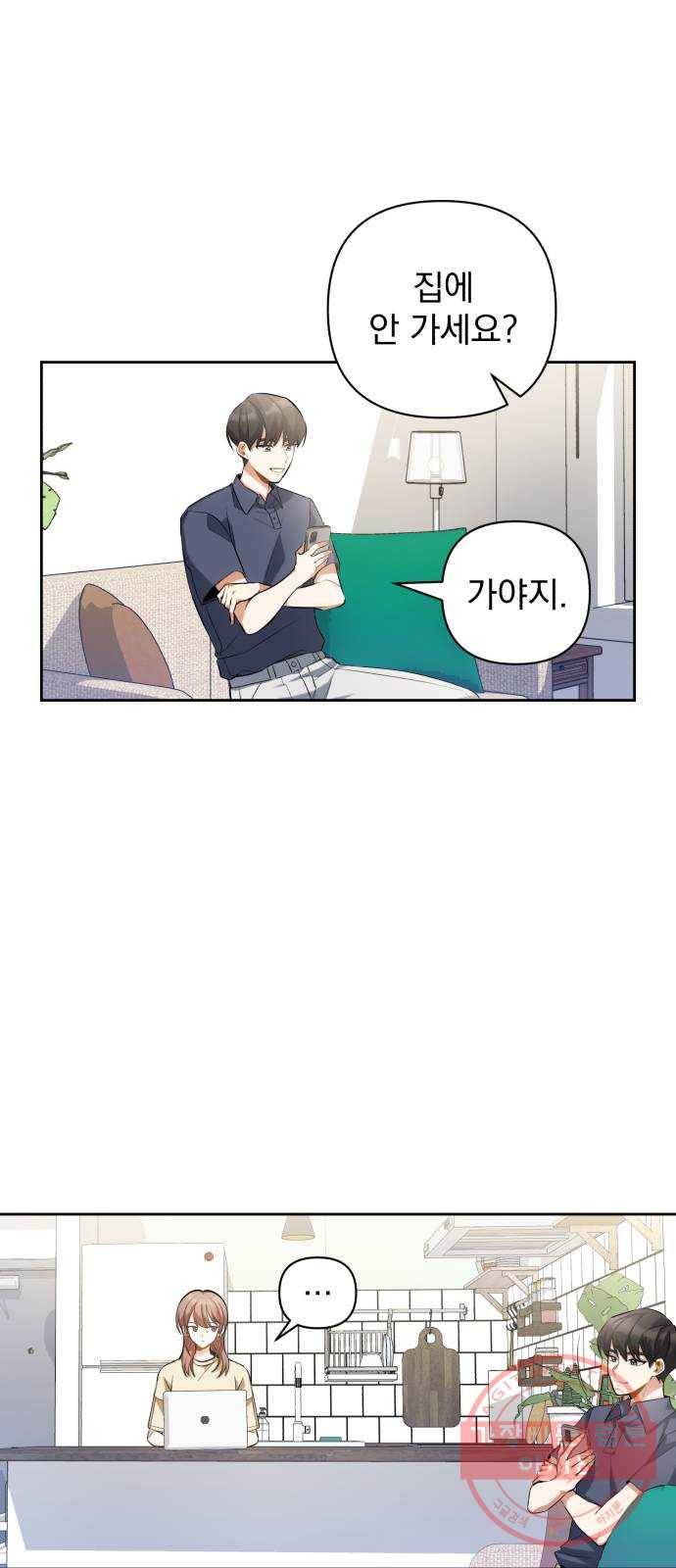 나만의 고막남친 8화 이런 게 바로 귀르가즘 40