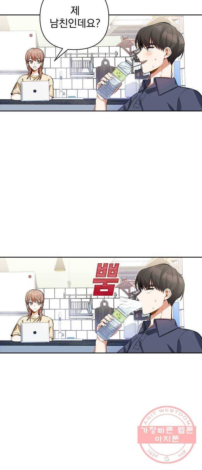 나만의 고막남친 8화 이런 게 바로 귀르가즘 46