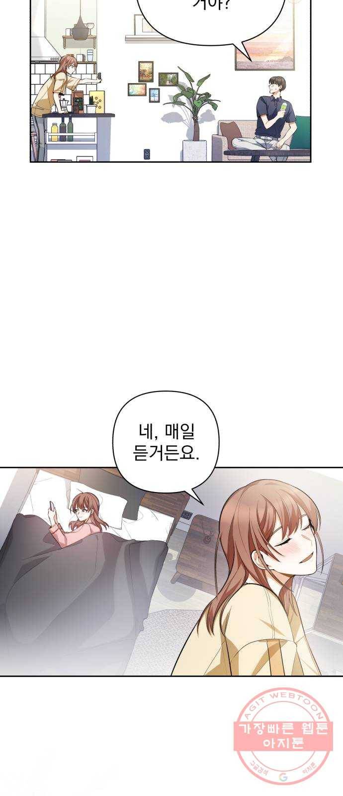나만의 고막남친 8화 이런 게 바로 귀르가즘 50