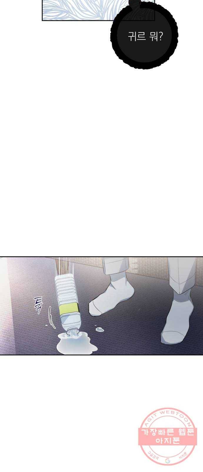 나만의 고막남친 8화 이런 게 바로 귀르가즘 54
