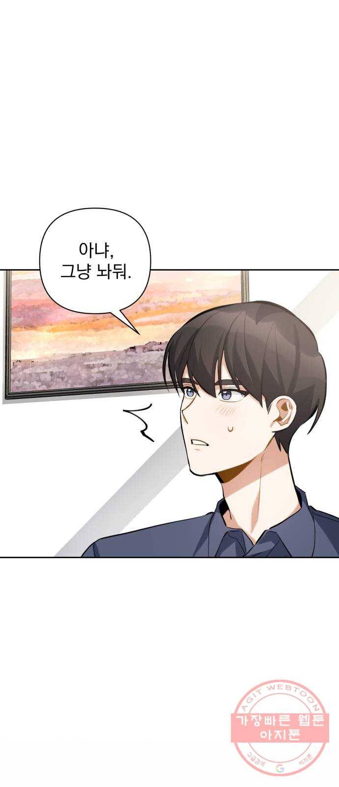 나만의 고막남친 8화 이런 게 바로 귀르가즘 59